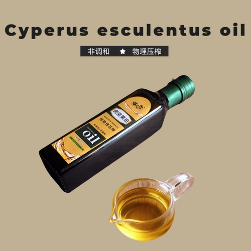 油莎豆油虎坚果油耐高温