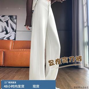 白色弯刀裤子女秋季垂感宽松阔腿香蕉裤小个子巨好看的直筒西装裤