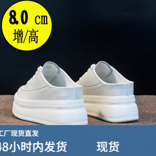 包头懒人半拖鞋女夏外穿2025新款厚底增高网红休闲小白面疲无后跟