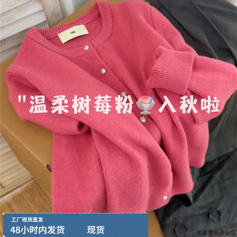 十三行爆款树莓粉圆领浣熊绒针织开衫秋冬软糯慵懒小金扣毛衣外套
