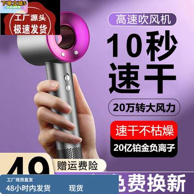吹风机负离子护发静音速干家用高速华强北强力风筒大风力电吹风