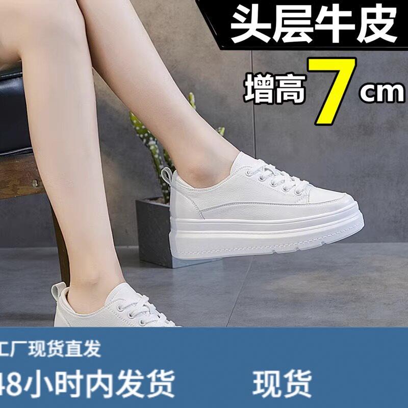 真皮厚底小白鞋女款2025年春秋新款加绒内增高女鞋休闲松糕鞋板鞋