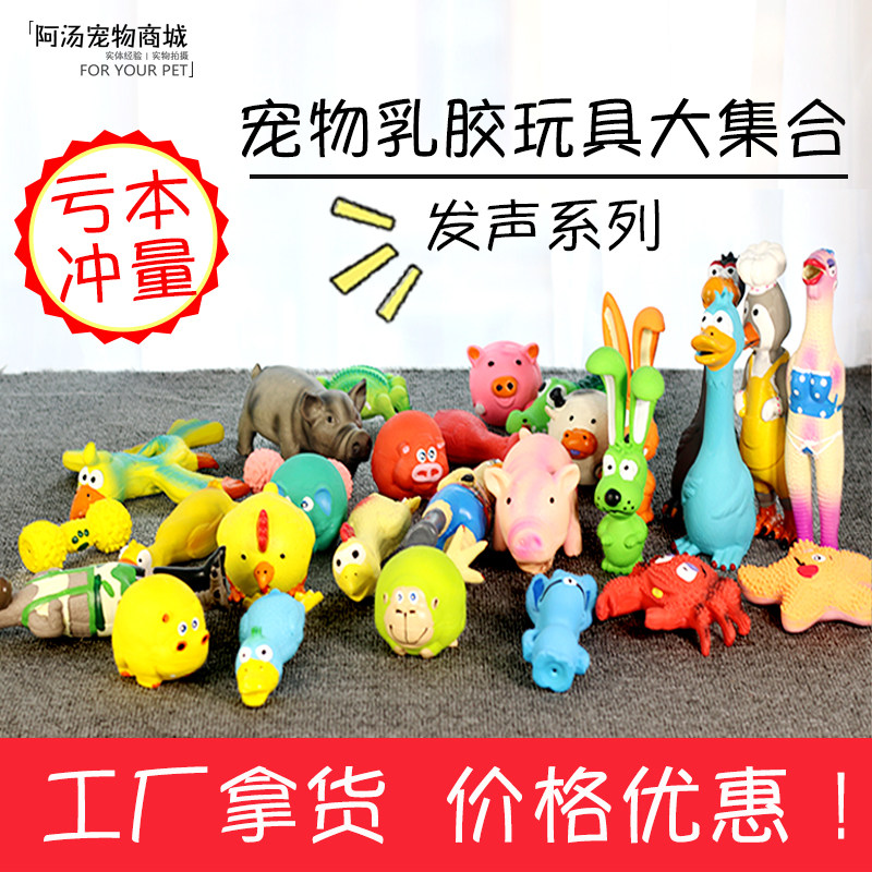 Toys Screaming Chicken pet Dogs Molar Teddy France bucket Puppies Kitty Vocalization Toy dog Suppliesin the Pet/Pet food and supplies , Cat/Dog Toys , Sound toys  category - from Buy2taobao.com to provide professional Taobao agent buy service