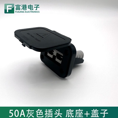 插头黑色底座50A塑料固定支架SB大电流连接器插头辅助配件