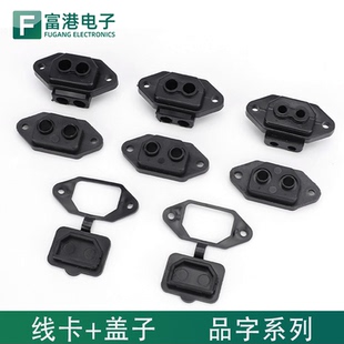 电动车品字橡胶盖堵头护线圈10AW90°度线卡护线套可拆卸折弯线卡