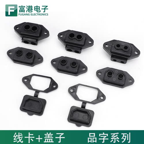 电动车品字橡胶盖堵头护线圈