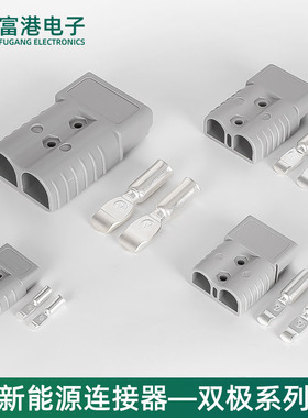 接线端子50A120A175A350A 600V安德接插件电动叉车大电流连接器厂