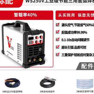 广为200V/225V/250V氩弧焊机冷焊机电焊机三用一体机220V工业级