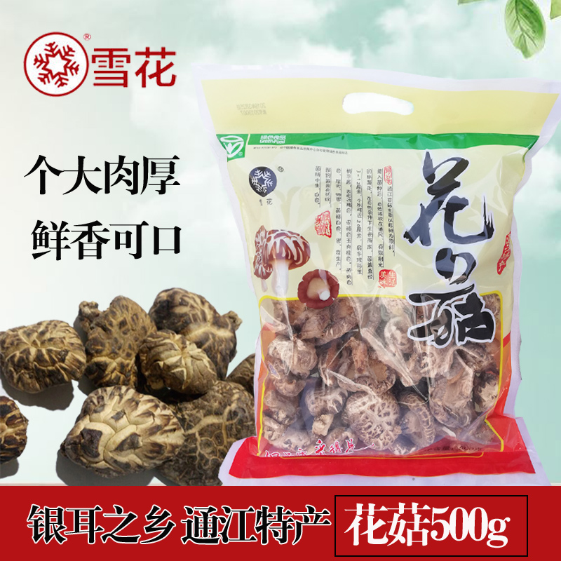 雪花牌花菇500g袋装段木农家食品四川土特产食用菌肉厚在类目 粮油米面/南北干货/调味品, 南北干货/肉类干货, 干货/土特产, 香菇类中 - 来自Buy2taobao.com提供专业的淘宝代购服务