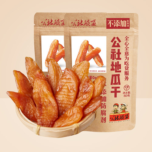 公社联盟地瓜干农家自制红薯