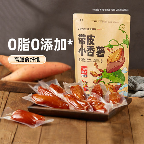 公社联盟带皮小香薯红薯干