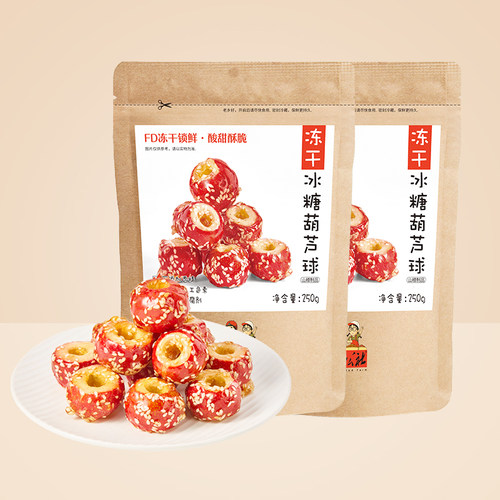 空心无核新鲜山楂果公社联盟