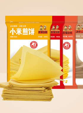 山东纯手工小米杂粮煎饼正宗沂蒙煎饼混合装临沂鏊子大煎饼2袋4袋