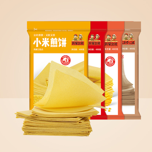 山东纯手工小米杂粮煎饼正宗沂蒙煎饼混合装 临沂鏊子大煎饼2袋4袋
