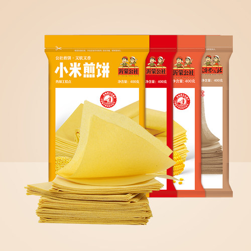 山东纯手工小米杂粮煎饼正宗沂蒙