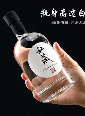 玻璃白酒瓶空酒瓶家用酿酒瓶密封一斤分装果酒瓶高档木塞存酒瓶子