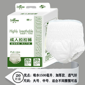 纸尿裤 老年男女通用大码 尿不湿M 欣洋成人拉拉裤 L20条装