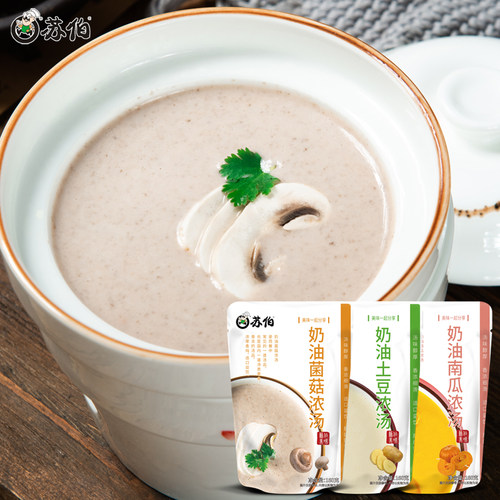 南瓜奶油汤价格 南瓜奶油汤图片 星期三 南瓜奶油汤价格 南瓜奶油汤图片 星期三