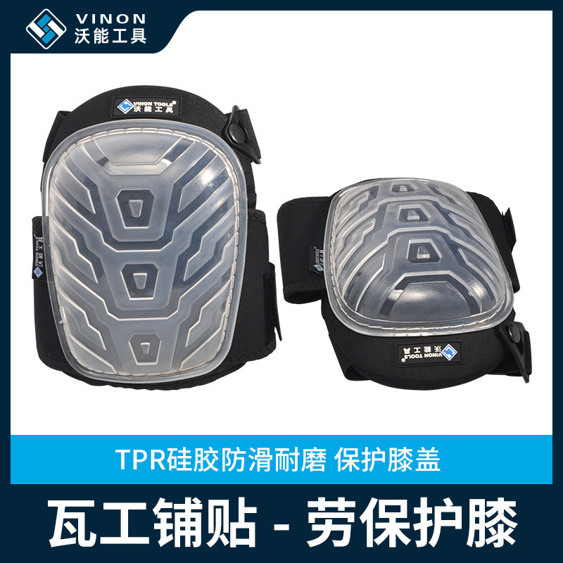 沃能贴瓷砖辅助工具劳保护膝加厚防潮泥瓦工美缝地板护膝硅胶跪垫,五金/工具,其它工具,淘宝优惠券,粉丝福利购,淘宝优惠卷