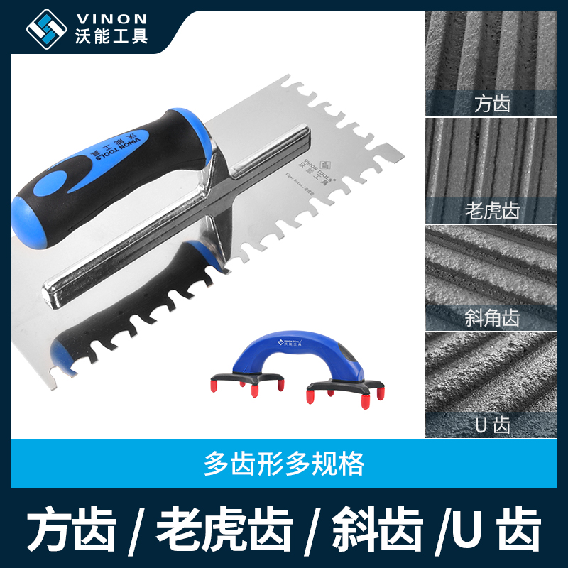 沃能工具不锈钢齿形刮板薄贴