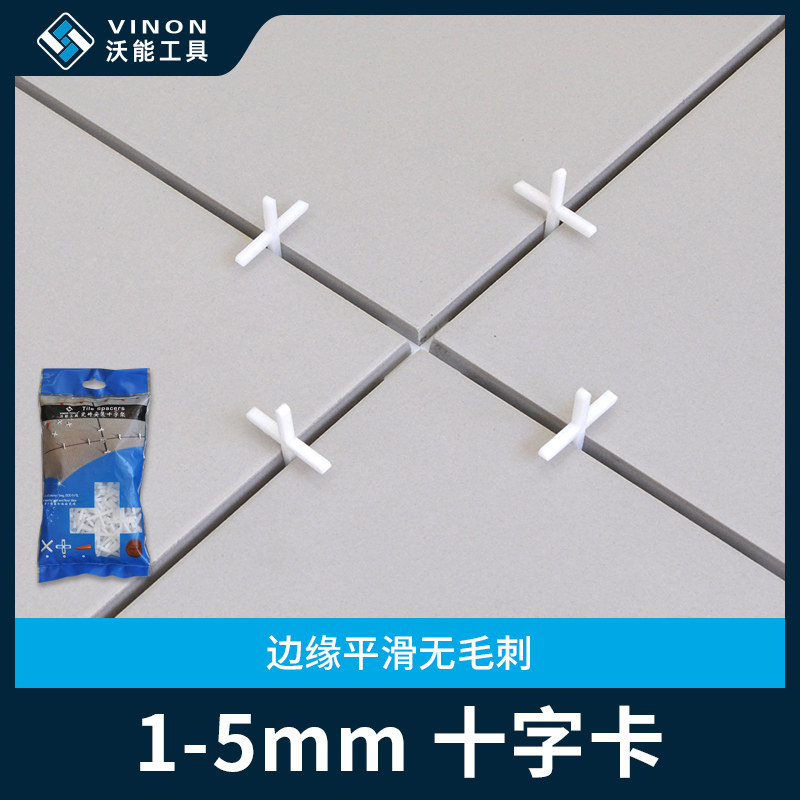 沃能泥瓦工铺贴瓷砖定位十字架地砖十字卡扣楔子定位器找平器工具