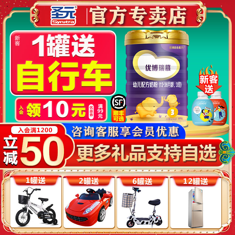 [SF option]San Yuan Yubo 3 segments Yubo Infants Milk powder 900g The official flagshipin the Milk powder/Food supplement/Nourishment/Snacks , Infant milk powder  category - from Buy2taobao.com to provide professional Taobao agent buy service