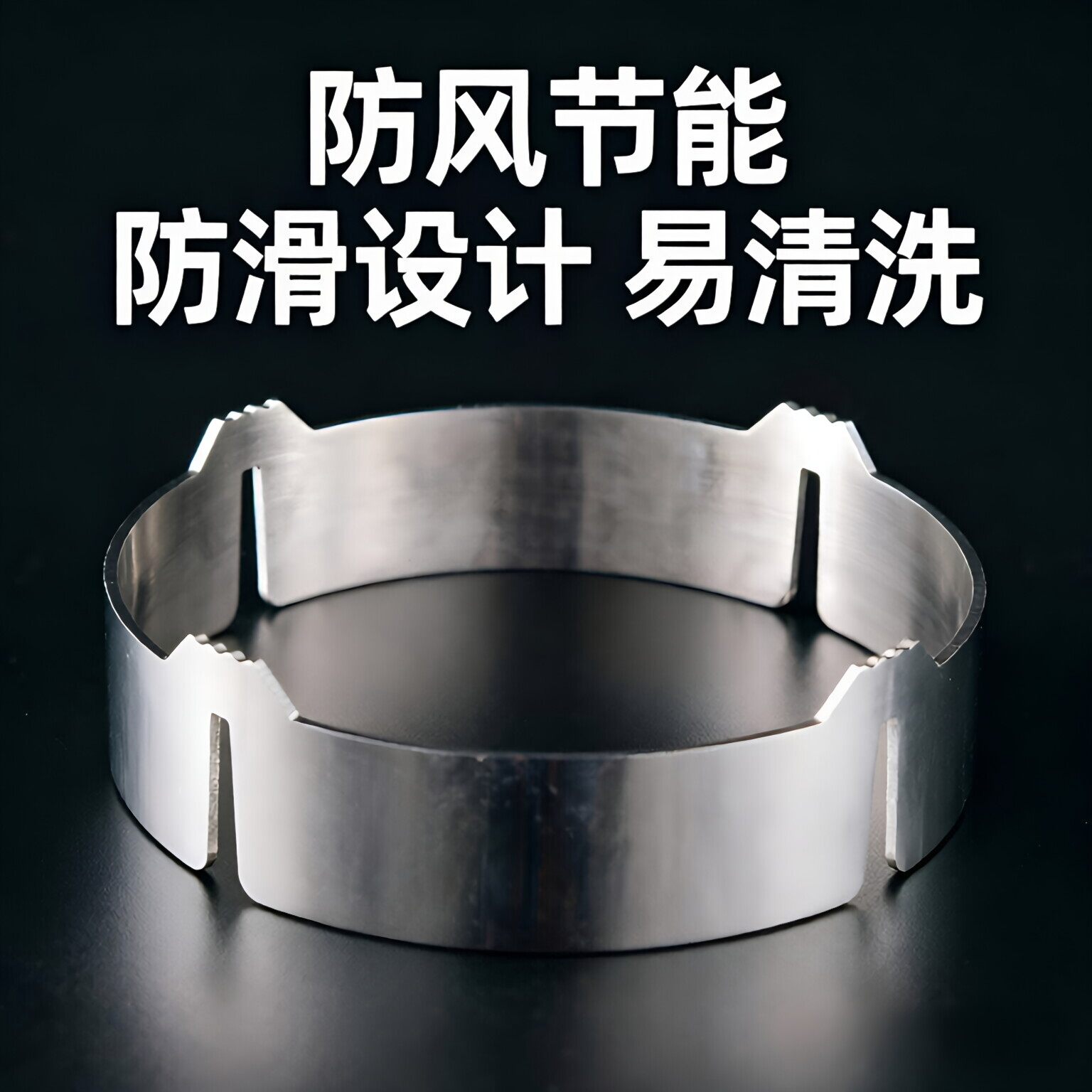 不锈钢四爪防风聚火节能炉罩图片