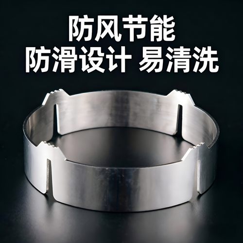 不锈钢四爪防风聚火节能炉罩