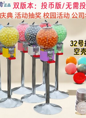 一元扭蛋壳塑胶壳娃娃机32号小空壳32mm扭蛋迷你扭糖机扭蛋机专用