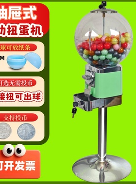 趣味落地式32号圆形扭蛋机小型商用节日庆典抽奖机蓝色扭扭蛋机器