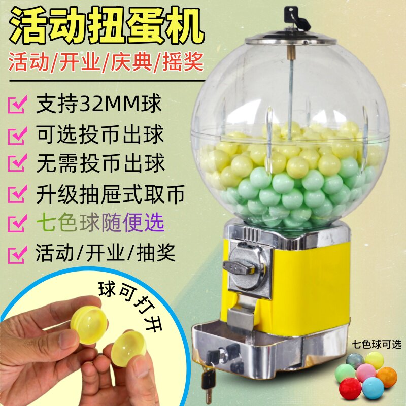 32号小玩具惊喜公仔球盲盒扭蛋扭蛋玩具混装扭扭机扭球儿童游戏机