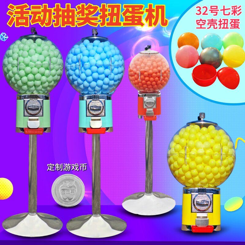 扭蛋机小型扭蛋机桌面抽奖道具32号弹力球扭蛋机盲盒玩具胶囊咖啡