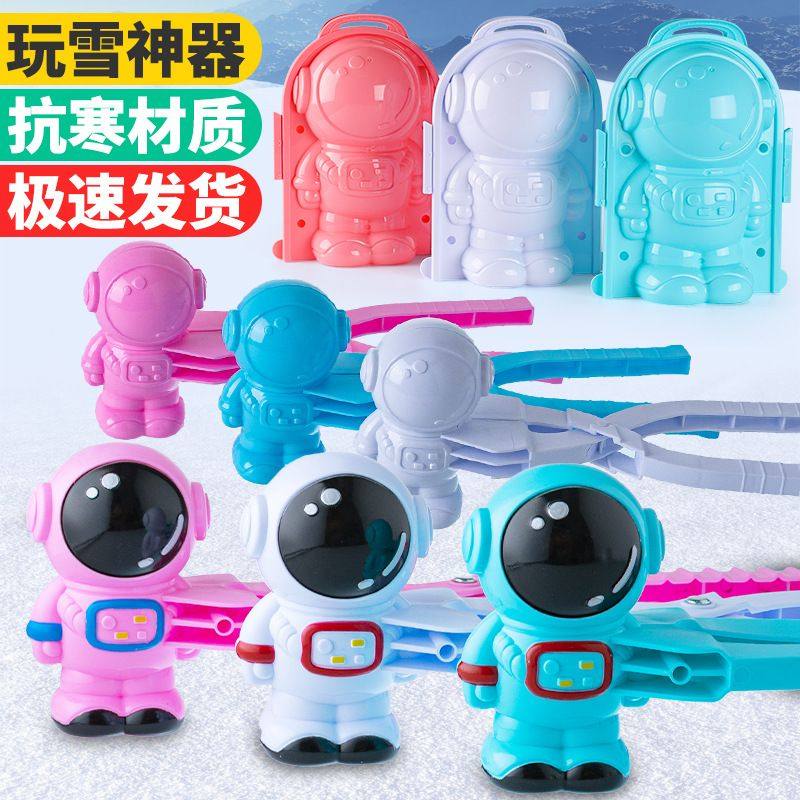 雪球夹子玩雪工具夹雪夹玩具小鸭子夹雪模具儿童打雪仗神器雪球