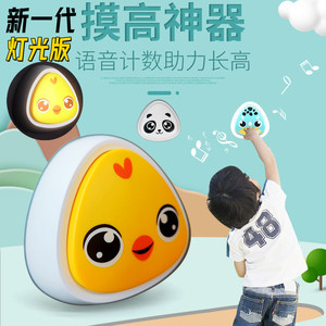 发光摸高神器儿童语音摸高跳计数器跳高助长高弹跳训练器材宝宝拍
