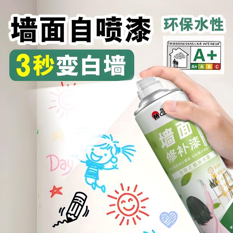 墙面自喷漆乳胶漆室内家
