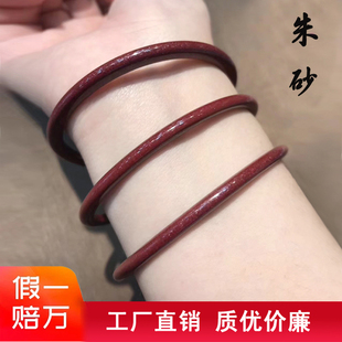 原矿朱砂手镯高含量晶体紫金砂极细条圆形手环汉服配饰本命年饰品