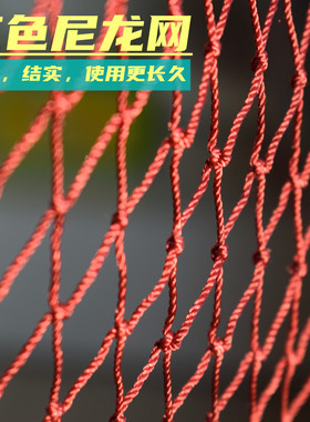 家用红色尼龙网涤纶网渔网小孔网安全网防坠落网阳台网软网养殖网