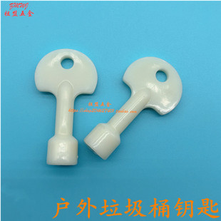 通用市政环卫物业铁皮垃圾桶钥匙户外不锈钢果皮箱三角铁锁钥匙锁