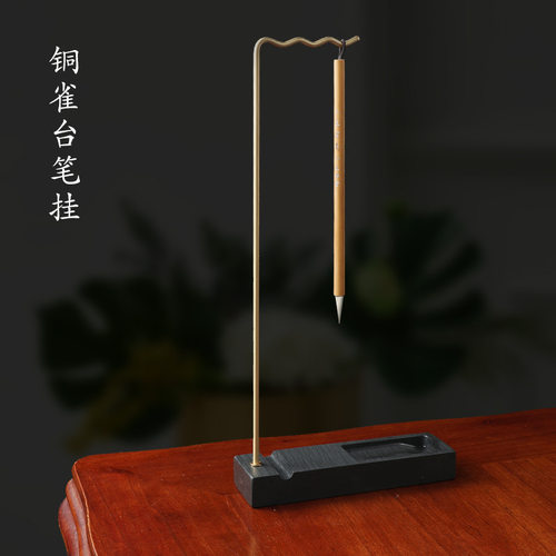 简约现代中式毛笔挂笔架