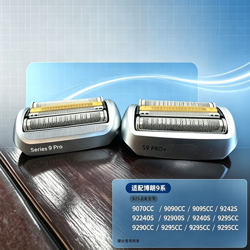 博朗剃须刀S9刀头9系94M网9090刀