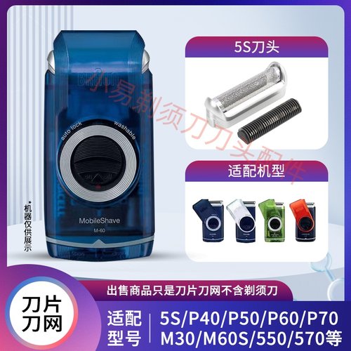 配件5sBS550555网罩刀头s5607