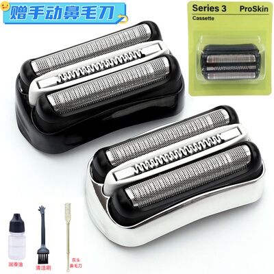 剃须刀刀头32B32S21B适用360S