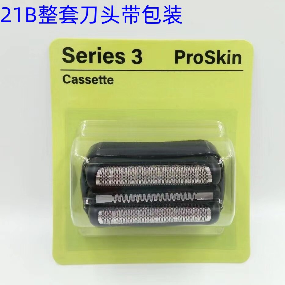 适配博朗剃须刀刀头配件Series3 32B 3000S 3010S 3020S充电器21B - 实物图