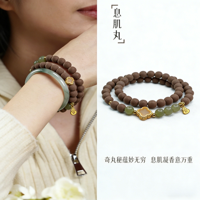 古法息肌丸合香珠瘦身轻体手链中药手串草本女款diy安神中式手串