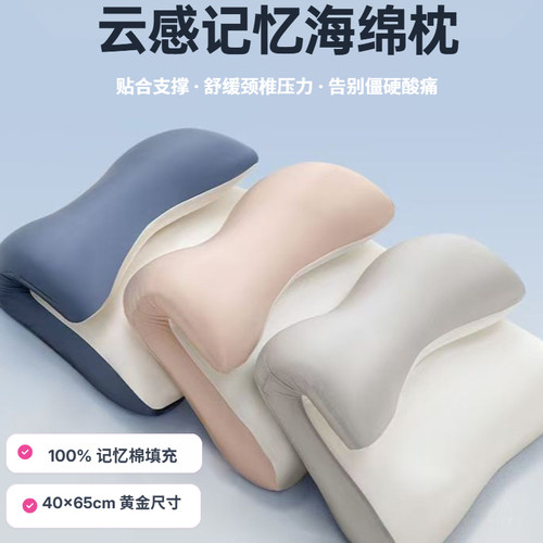 翼然家纺记忆棉枕护颈40x65cm