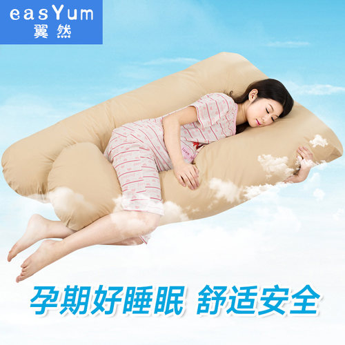 翼然护腰睡觉多功能托腹孕妇枕头