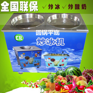 A22炒酸奶机商用炒冰机摆摊双圆平锅手动奶果机冰激凌卷机 鹿锐LR