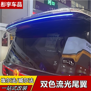 适用于丰田20系30系40系威尔法埃尔法带灯尾翼中翼定风翼改装专用