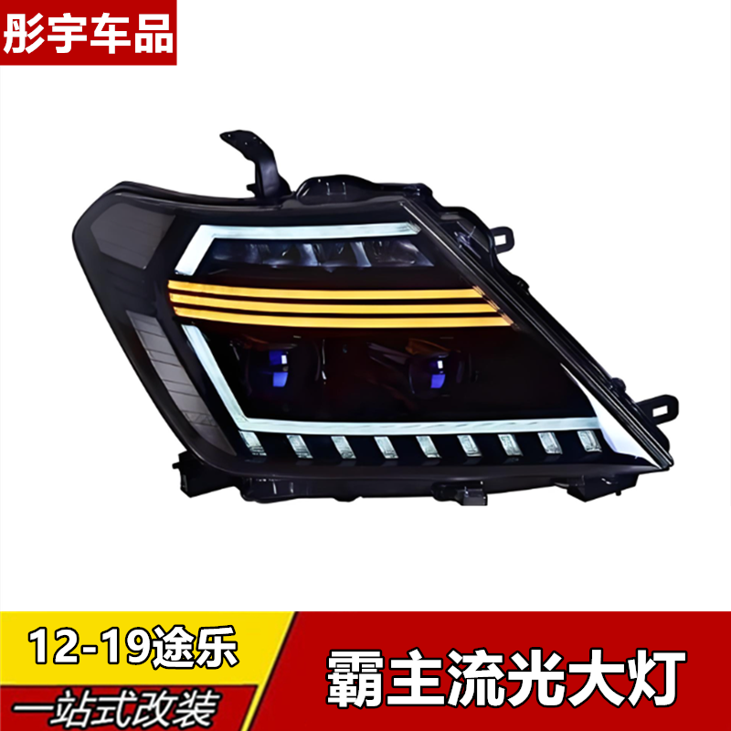 12-19途乐Y62LED透镜大灯