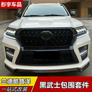前后大包围 兰德酷路泽黑武士改装 陆巡大灯中网尾翼行李架 21款